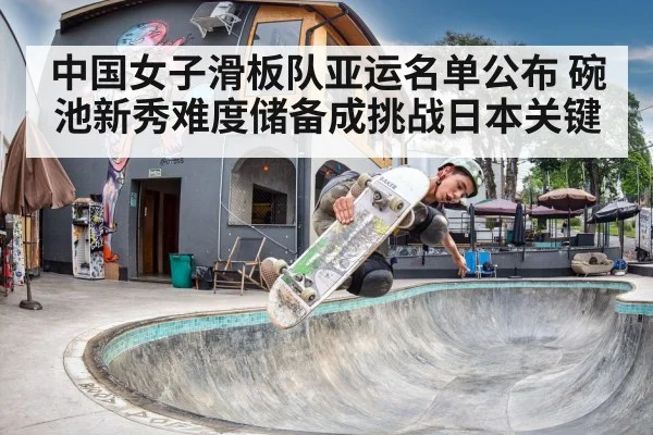 skateboard bowl competition